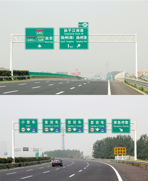 安徽交通道路標(biāo)志牌