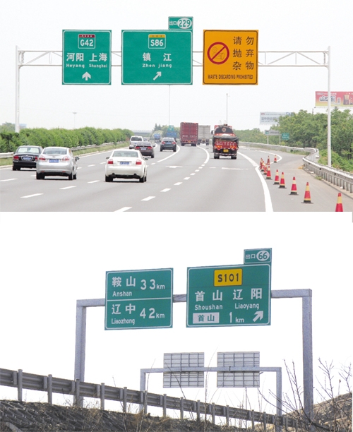 河南高速公路限速標志牌