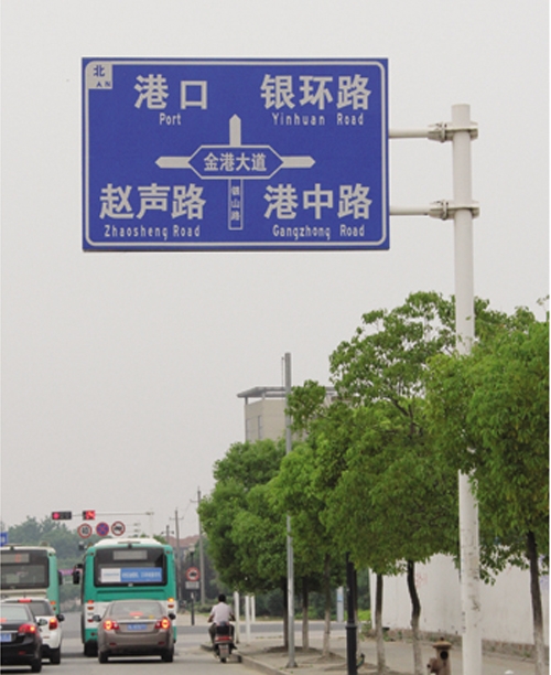 新疆道路交通標(biāo)志牌