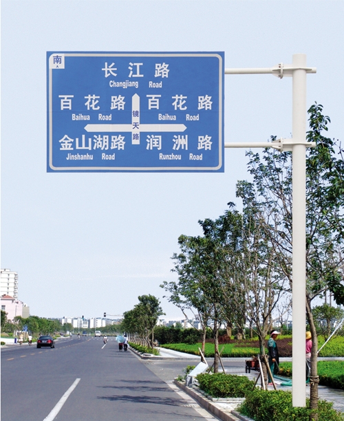 浙江公路標志牌