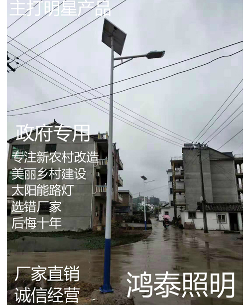 太陽能路燈廠家